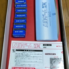 人生ゲームEXの画像