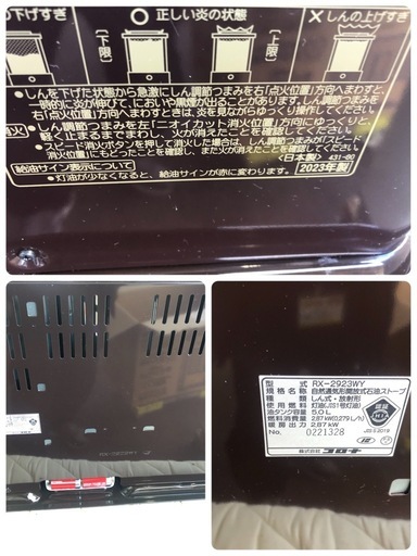 K042★ジモティ特別価格?★コロナ★2023製・8～10畳石油ストーブ★３カ月間保証付