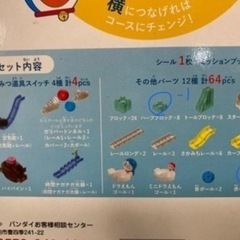 ころがスイッチ　ジャンプキットの画像