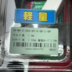 【未使用】ツヨロン TB-NV-2-593-NV 2丁掛け安全帯 ランヤード【ハンズクラフト佐賀】の画像