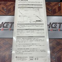 【未使用】ツヨロン TB-NV-2-593-NV 2丁掛け安全帯 ランヤード【ハンズクラフト佐賀】の画像