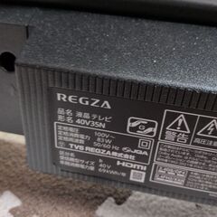 【美品 直接取引のみ】REGZA 液晶テレビ 本体 リモコン付きの画像