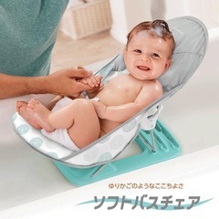 ソフトバスチェア ダッシュドット　日本育児 の画像