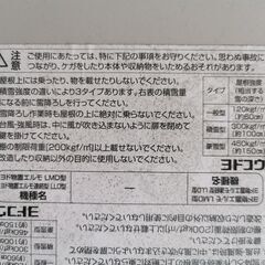 YODOKO / ヨドコウ 物置 巨大倉庫 収納庫 鍵付き【ユーズドユーズ名古屋天白店】JO12-1の画像