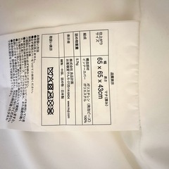 ビーズクッション　無印良品の画像