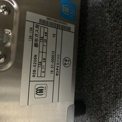 6955【未使用品】リンナイ 業務用ガスコンロ RSB－S206N 都市ガス用の画像