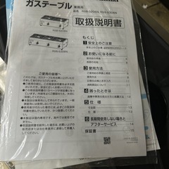 6955【未使用品】リンナイ 業務用ガスコンロ RSB－S206N 都市ガス用の画像