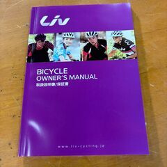 GIANT Liv Gramme グラム 2022年購入 レディース クロスバイク アルミ 700C ディスクブレーキの画像