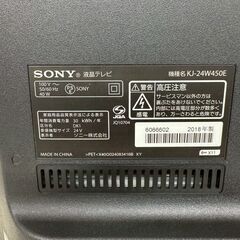 【SONY】 ソニー 液晶テレビ KJ-24W450E 2018年製 リモコン付き 動作確認済み ブラック BRAVIA ブラビア A0972の画像