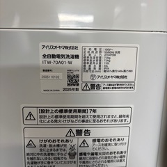 ☆激安☆2025年製 7kg IRIS OHYAMA 洗濯機😃の画像