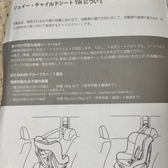 チャイルドシート(シートベルトで装着するタイプ) 
の画像