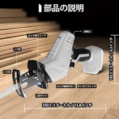 【新品未使用】強力コードレスレシプロソー の画像