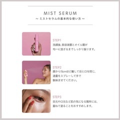 定価4500円 ミストセラム 28mL  各種　新品未開封の画像