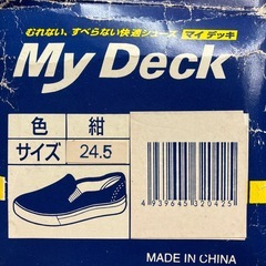 My Deck   ネイビースリッポン
の画像