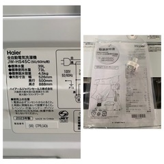 【取扱説明書付き】Haier 縦型洗濯機 4.5kg 本体　JW-HS45C 2023年製の画像