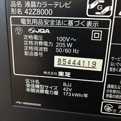 TOSHIBA  REGZA 42インチ液晶テレビの画像