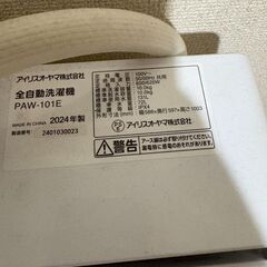 アイリスオーヤマ 洗濯機 10kg【美品】の画像