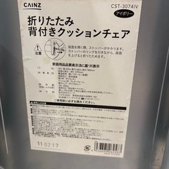 折りたたみイスの画像