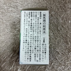 脱色剤の画像