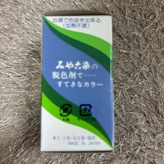 脱色剤の画像