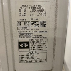 【直接引取限定】日立ルームエアコン 白くまくん RAS-AJ22N (W) 2023年製  ホース リモコン付きの画像