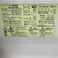 冷蔵庫　シャープ　167Ｌ　2019年製の画像