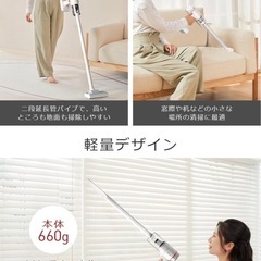 未使用 コードレス掃除機
の画像