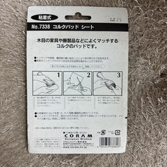 コルクパットの画像