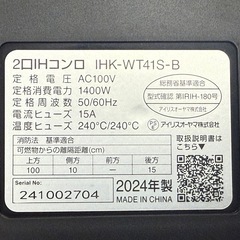 IRIS OHYAMA アイリスオーヤマ　2口IHコンロ　IHK-WT41S-B 2024年の画像