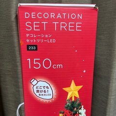 クリスマスツリー ニトリ　デコホームの画像