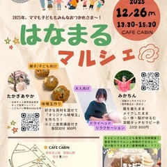 大田区鵜の木/久が原/御嶽山【ママも子どもも♡はなまるマル…