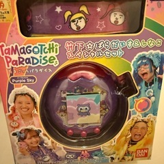 たまごっち パラダイス しなこ スペシャルセット パープルスカイ Tamagotchi Paradise Purple Sky 竹下☆パラダイス＆しなこの画像