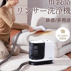 リンサークリーナー 布団クリーナー カーペットクリーナー 布洗浄機 超強力吸引力の画像