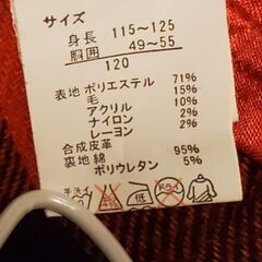 【子供服】SISTER Jennni! 120㎝　スカート　赤チェック柄の画像