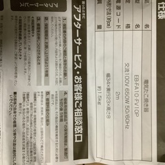 ぷーさんの電気たこ焼き器の画像