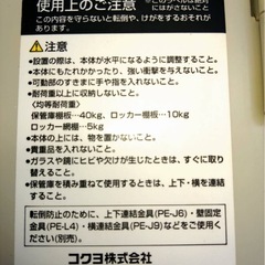 鍵付きロッカーの画像