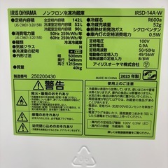 ☆激安☆2025年製 IRIS OHYAMA 2ドア冷蔵庫😃の画像