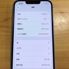 ジモティ割引有★【ジャングルジャングル岸和田店】iPhone14 128GB ソフトバンク系〇 SIMロック解除済み 南大阪 岸和田 貝塚市 泉佐野市 高石市 泉大津市 和泉市 忠岡町 熊取町の画像