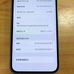 ジモティ割引有★【ジャングルジャングル岸和田店】iPhone14 128GB ソフトバンク系〇 SIMロック解除済み 南大阪 岸和田 貝塚市 泉佐野市 高石市 泉大津市 和泉市 忠岡町 熊取町の画像