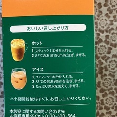 ［STARBUCKS］カフェラテ＆キャラメルラテの画像