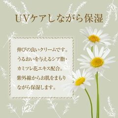 パックスナチュロン UVクリーム（SPF30／PA++）45gの画像