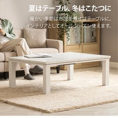 こたつ　中古の画像
