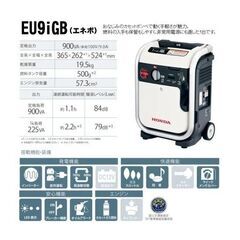 ●HONDA● ガスボンベ式 発電機 防災備蓄 ホンダ エネポ EU9iGB キャンプ アウトドアの画像