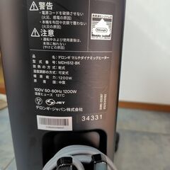 デロンギマルチダイナミックヒーター　MDHS12-BK 　8~10畳用　ほぼ新品の画像