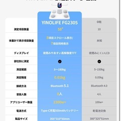 🌟新品未使用🌟 2025年モデル体重計体脂肪計の画像