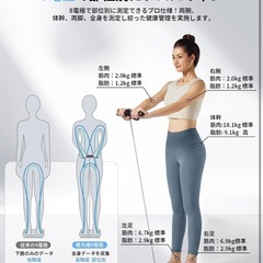 🌟新品未使用🌟 2025年モデル体重計体脂肪計の画像