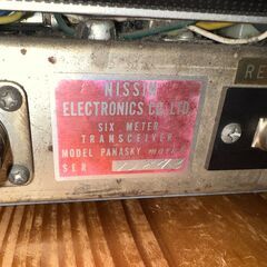 NISSIN PANASKY mark6 日新電子工業 パナスカイ マーク6 マイク付 真空管 アマチュア無線の画像