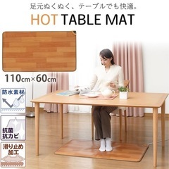 日本製 ホットテーブルマット キッチンホットマット 
幅110×奥行60cm ホットカーペットの画像