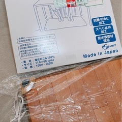 日本製 ホットテーブルマット キッチンホットマット 
幅110×奥行60cm ホットカーペットの画像