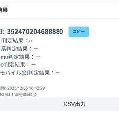 【美品】Speed Wi-Fi 5G X12/NAR03/ホワイト/モバイルルーターの画像